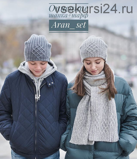 Шапка и шарф 'Aran_set' (s_julia_knitting)