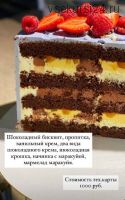 Рецепт-техника бисквитного торта Шоколад-маракуйя (kulik_ova)