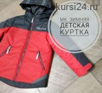 Зимняя детская куртка (Галина Наговыцина)