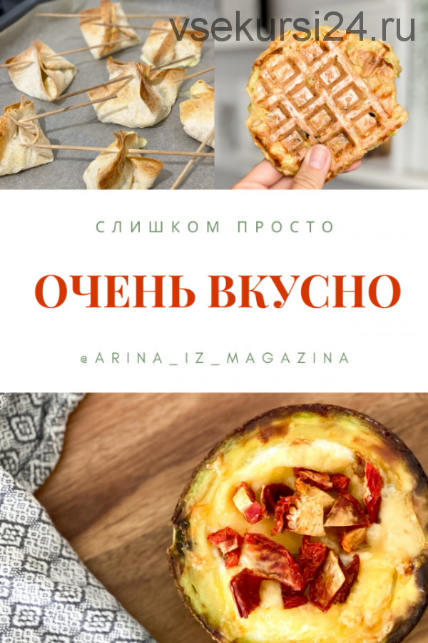 Сборник рецептов (arina_iz_magazina)