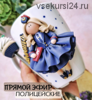 Мастер-класс куколка-полицеи?ская и куколка-учитель (alina_zhurbinskaya)