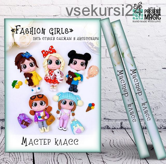 Мастер класс по куколкам 'Fashion girls' (present_magic_mk)