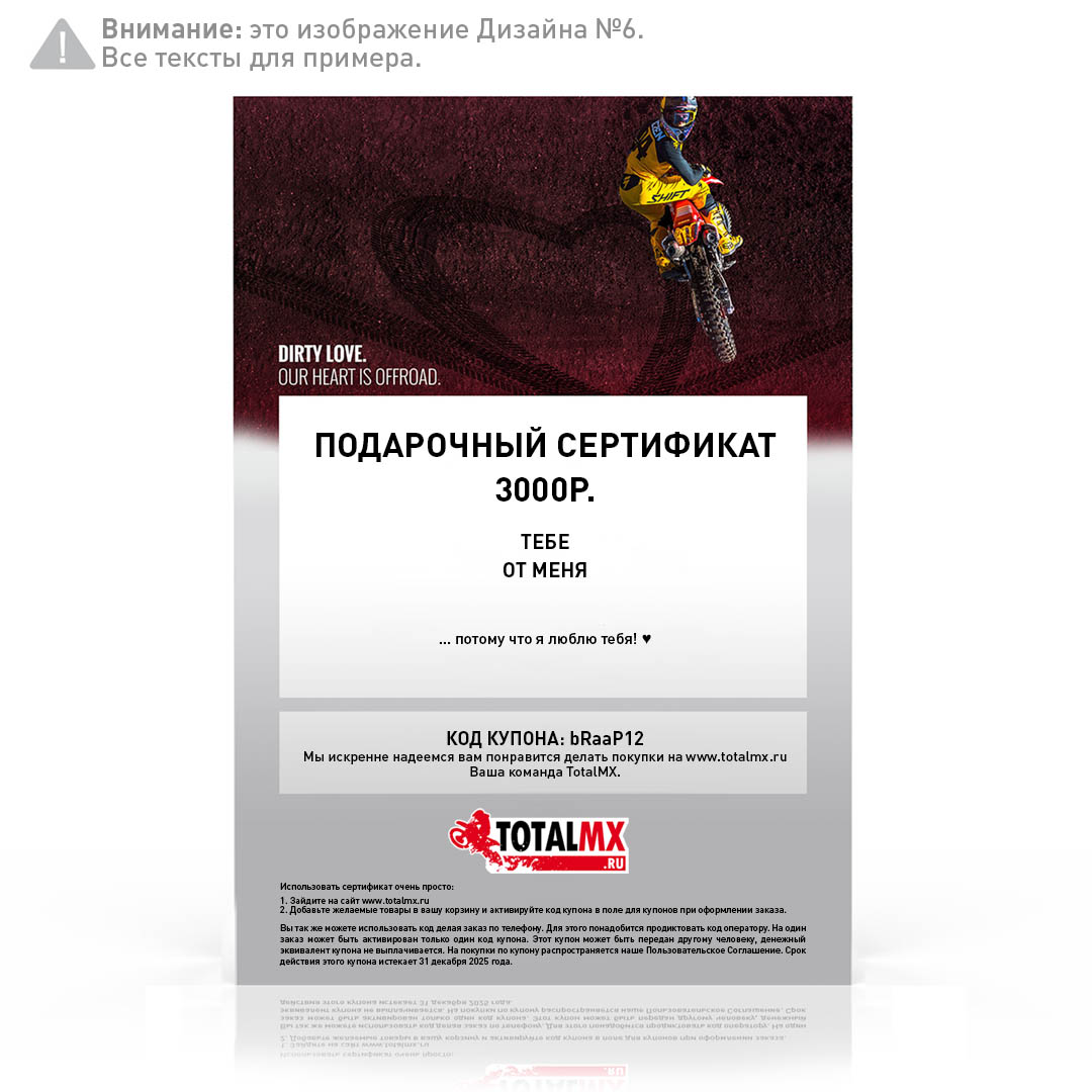 Подарочный сертификат на 3000 р. в формате "напечатай-сам" с доставкой на e-mail