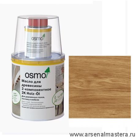 Масло для древесины 2 - компонентное Osmo 2K HOLZ-OL Бесцветное - матовое 6100 1 л Osmo-6100-1,0 13400422