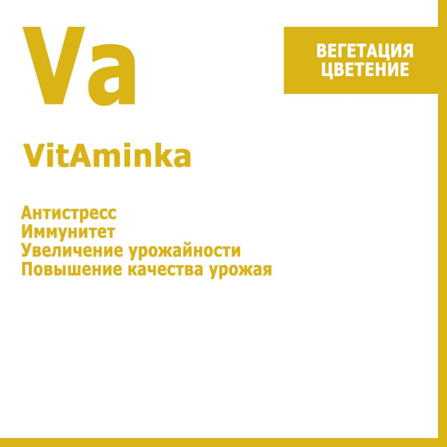 VitAminka, 10мл
