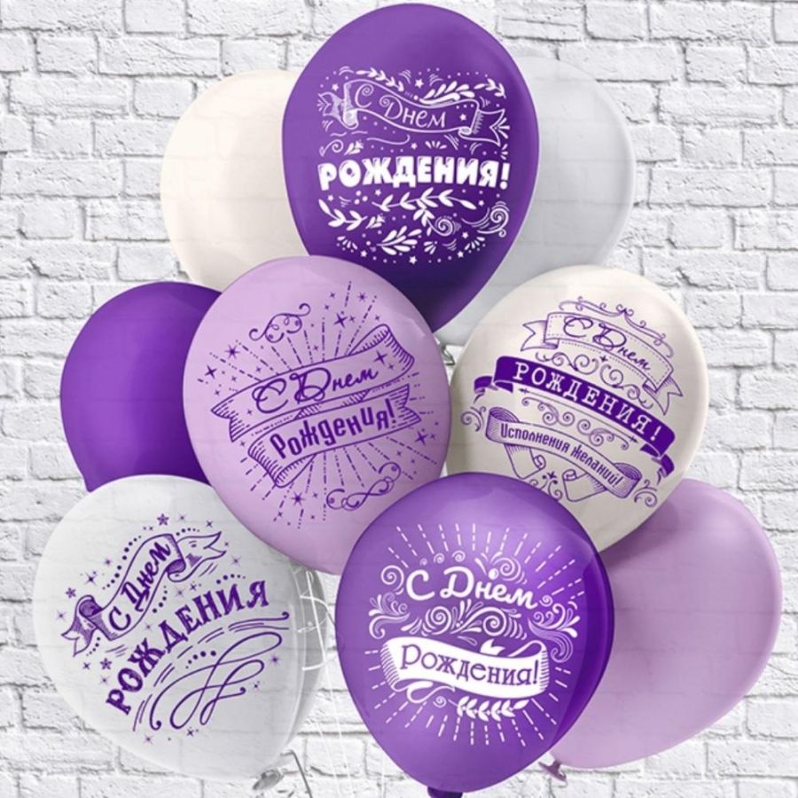 воздушные шары с днем рождения картинки