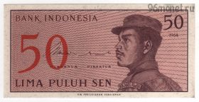 Индонезия 50 сенов 1964