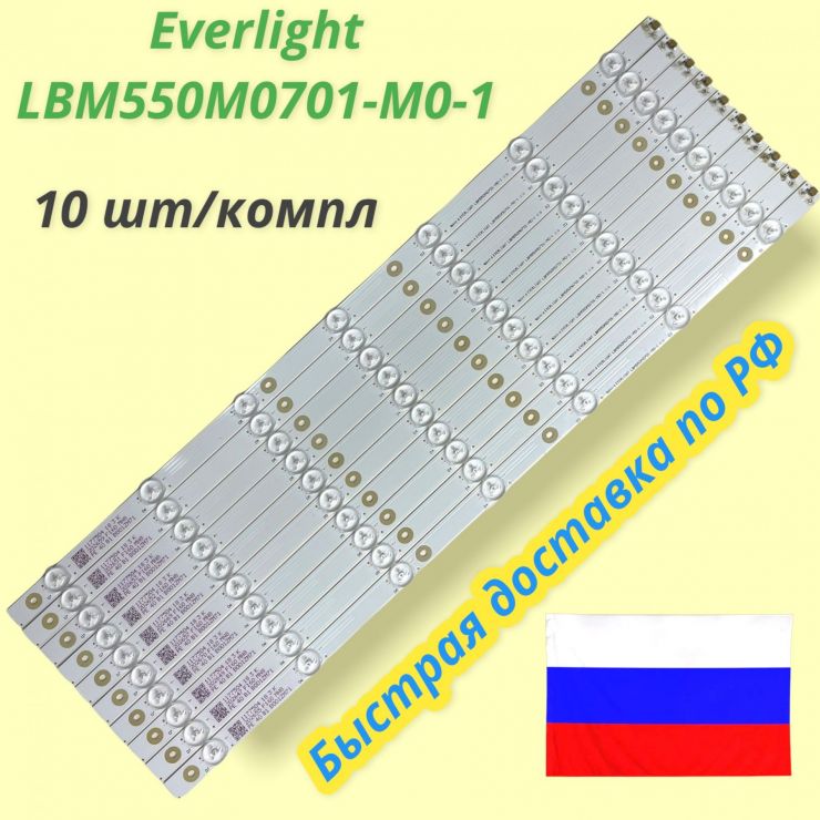 Everlight LBM550M0701-M0-1