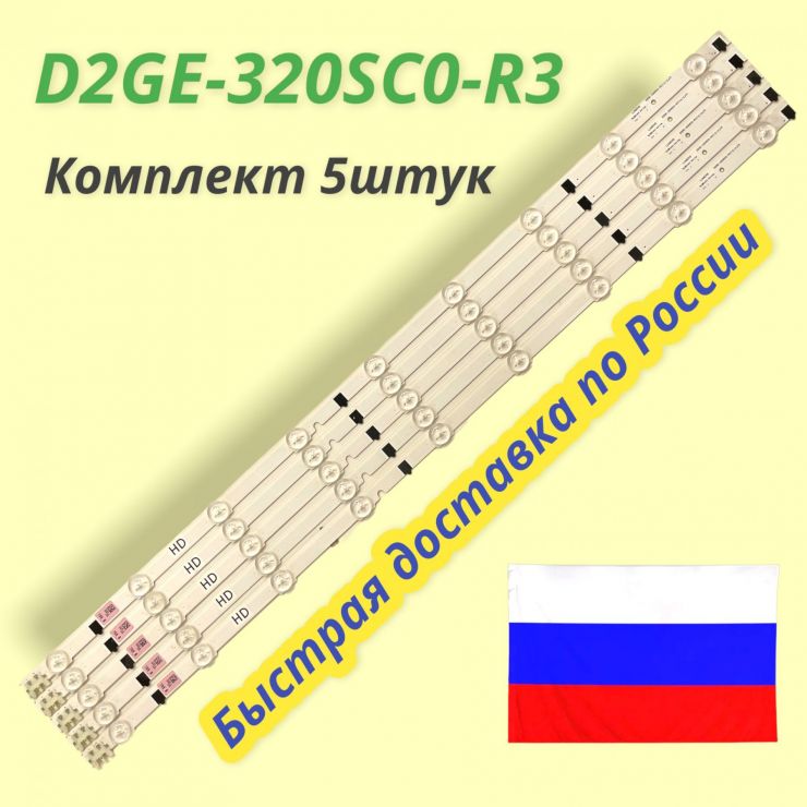 D2GE-320SC0-R3 2013SVS32H 2013SVS32F