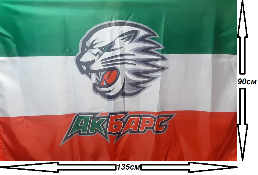 Флаг ХК АкБарс 135х90см