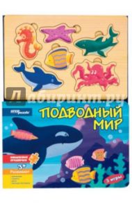 Книжка-игрушка "Подводный мир" (93309)