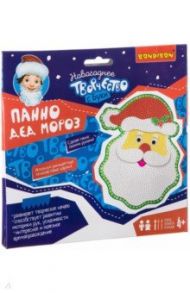 Набор для творчества "Панно Дед Мороз" (ВВ2146)