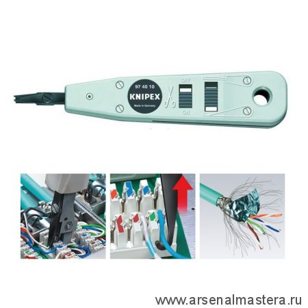 Инструмент для укладки кабелей LSA-Plus и их аналогов,  UTP и STP 0,4 - 0,8 мм L-175 мм (СПЕЦ. СЪЕМНИК ) KNIPEX 97 40 10