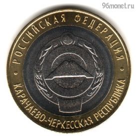 10 рублей 2022 Карачаево-Черкесская республика