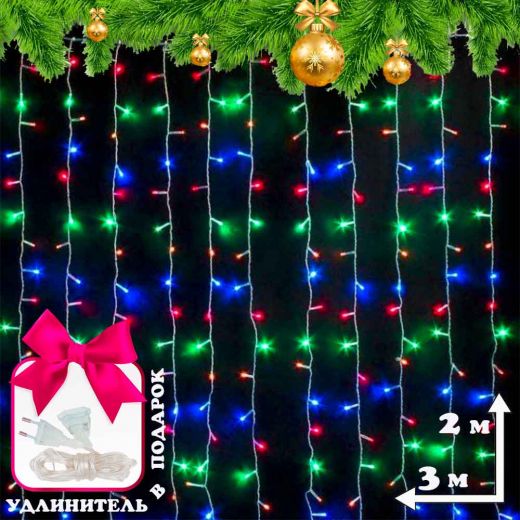 Новогодняя светодиодная гирлянда-штора занавес 3х2 метра LED Цвет: разноцветный