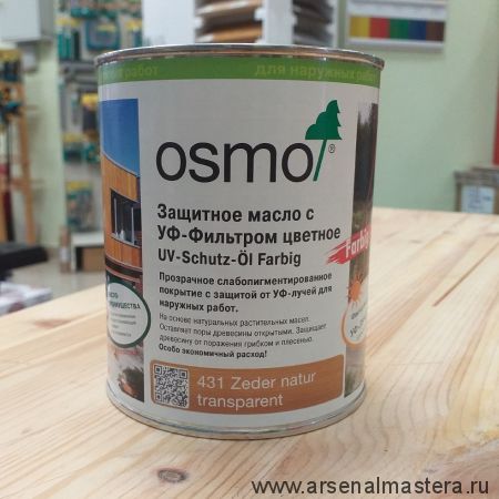 Защитное масло с УФ-фильтром цветное Osmo UV-Schutz-Ol Farbig 431 Кедр Натур 0,75 л