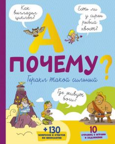 А почему Геракл такой сильный? - Обустраиваем балкон