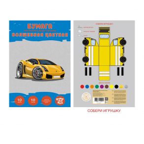 Набор цветной двухсторонней бумаги «Sports car», 10 листов