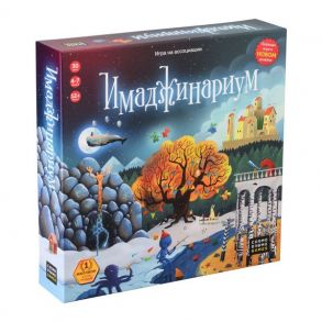 Настольная игра «Имаджинариум»