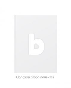 Joy Book. Розовый кварц