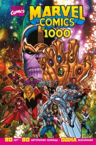 Marvel Comics #1000. Золотая коллекция Marvel - Юинг Эл