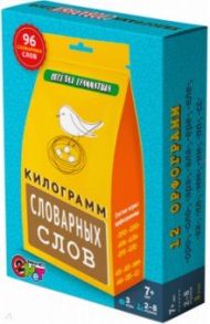 Килограмм словарных слов (88041115)