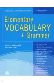 Elementary Vocabulary + Grammar. Foe Beginners and Pre-Intermediate Students. Учебное пособие / Дроздова Татьяна Юрьевна