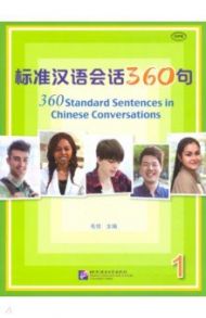 360 Standard Sentences in Chinese Conversations