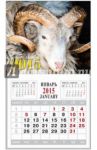 Календарь на 2015 год "Символ года-4" (на магнитном креплении) (35762-24)