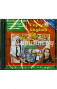 Enjoy English. 10 класс. Обучающая компьютерная программа. ФГОС (CD)