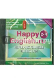 Happy English.ru. 2-4 классы. Интерактивные плакаты. ФГОС (CD)