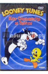 Кот Сильвестр и Твити (DVD) / Фреленг Фриц