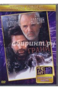 На грани (DVD) / Тамагари Ли