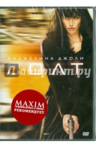 Солт (DVD) / Нойс Филипп