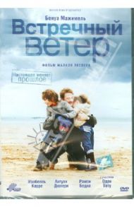 Встречный ветер (DVD) / Жалиль Леспере