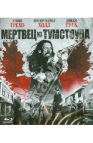 Мертвец из Тумстоуна (Blu-Ray) / Рейн Роэль