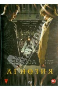 Агнозия (DVD) / Мира Эухенио