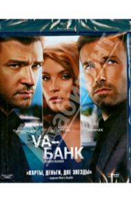 Va-Банк (Blu-Ray) / Фурман Брэд