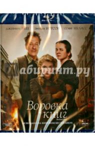 Воровка книг (Blu-ray) / Персивал Брайан