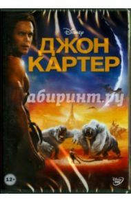 Джон Картер (DVD) / Стэнтон Эндрю