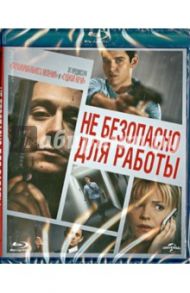 Не безопасно для работы (Blu-ray) / Джонстон Джо
