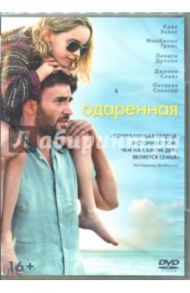 Одаренная (DVD)