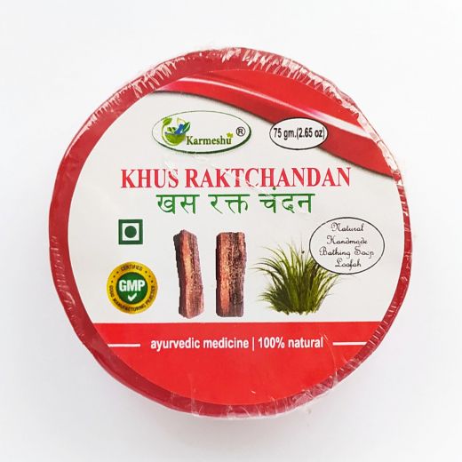 Мыло аюрведическое с натуральной мочалкой Кхус - Красный Сандал | 75 г | Karmeshu