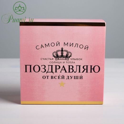 Коробка для сладостей «Поздравляю», 13 ? 13 ? 5 см
