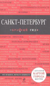 Чередниченко О. Санкт-Петербург