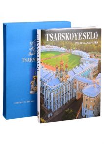 Ходашевич Г. Tsarskoye selo Palaces and parks