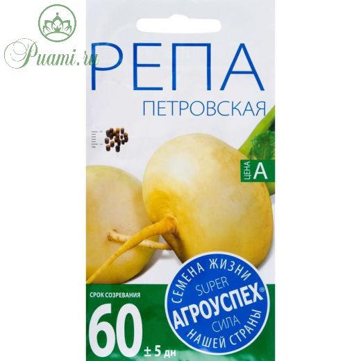 Семена Репа "Петровская" средне-ранняя, 0,5г