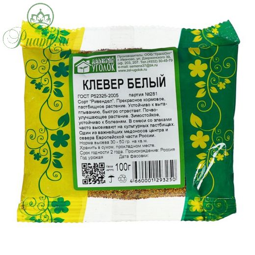 Семена Клевер белый,  0,1 кг