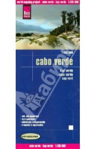 Cabo Verde 1:135 000