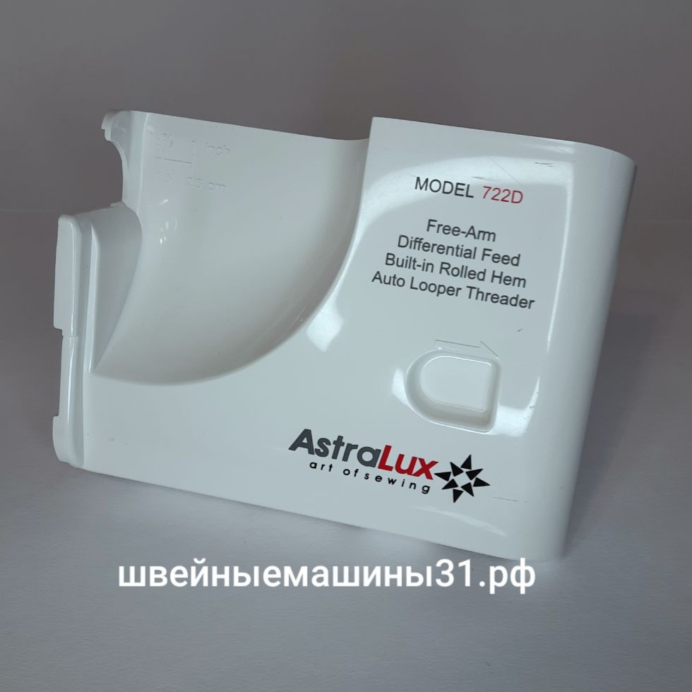 Передняя крышка корпуса AstraLux 720D; 722D; 820D; 822D и др. цена 500 руб.
